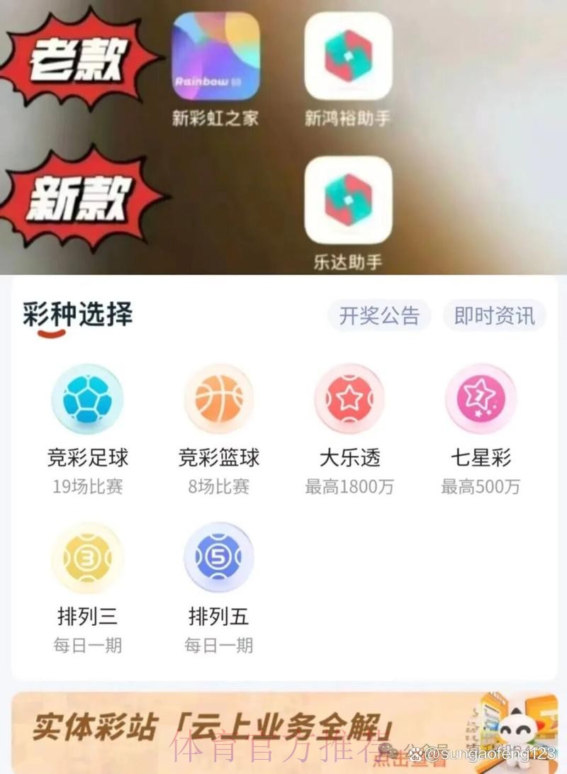 世界杯专家预测APP