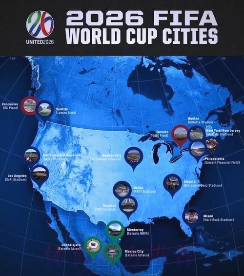 2026美加墨世界杯美国举办城市 2026美加墨世界杯美国举办城市